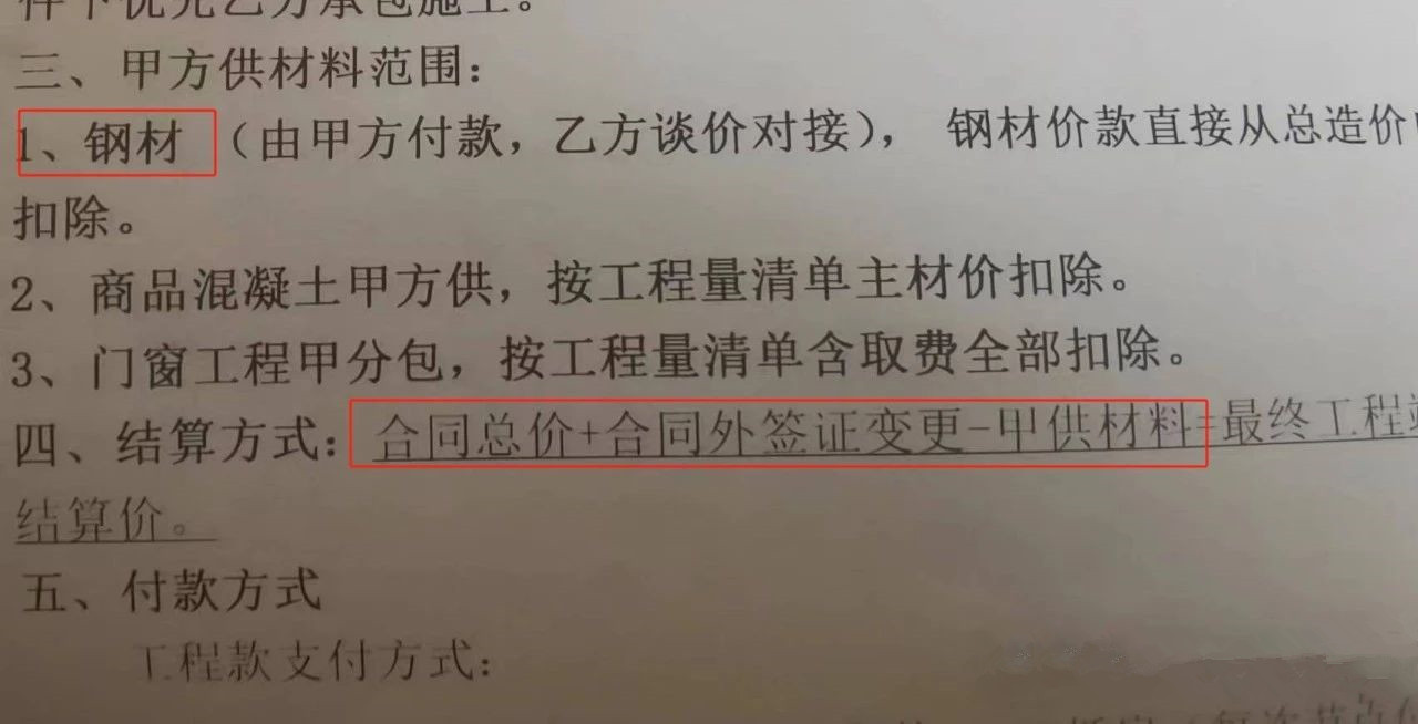 甲供的钢筋，废料被项目经理卖了，结果甲方报警说他“偷盗.....”