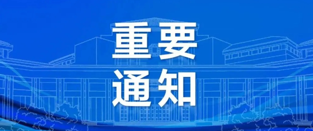 住建厅：9月20日起，考核建造师、技术负责人等！社保倒查3个月！