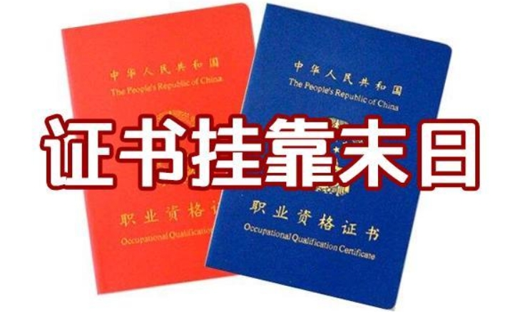 惊掉下巴，这一省份一次性公布1万8千多位建造师，涉嫌挂证！